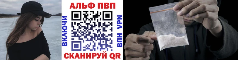 A-PVP VHQ Ростов-на-Дону