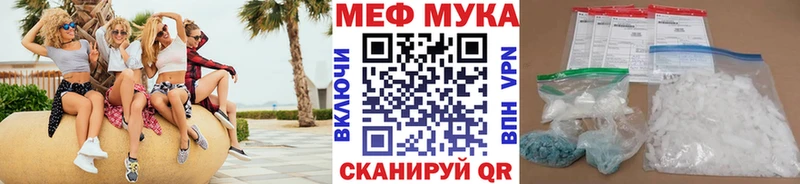 МЯУ-МЯУ мука  закладка  Ростов-на-Дону 