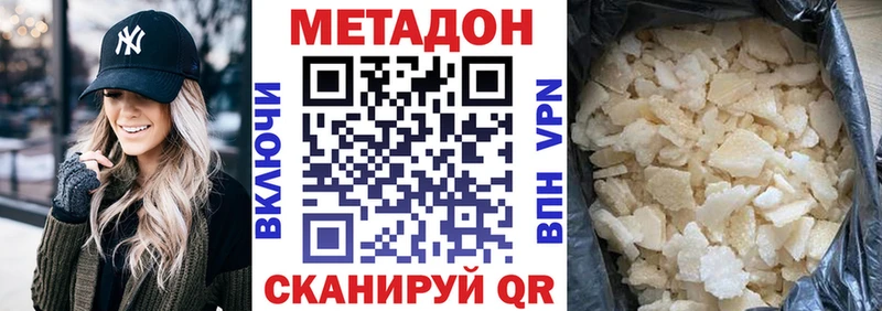 МЕТАДОН кристалл где можно купить Ростов-на-Дону